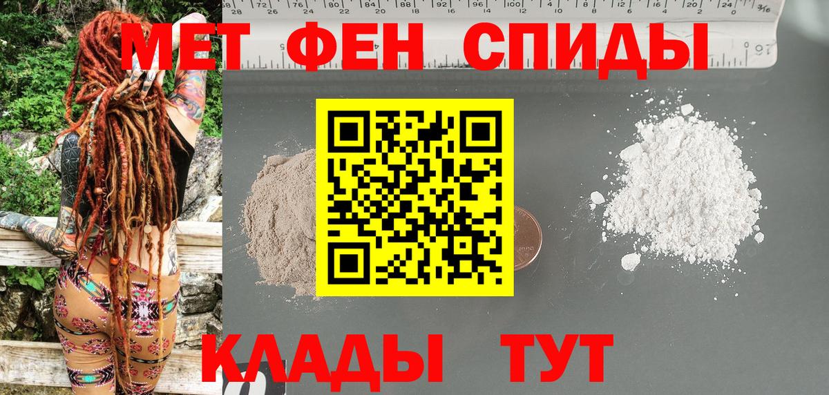 Семёнов  АМФЕТАМИН Розовый  АМФ  shop официальный сайт  Вход с VPN 