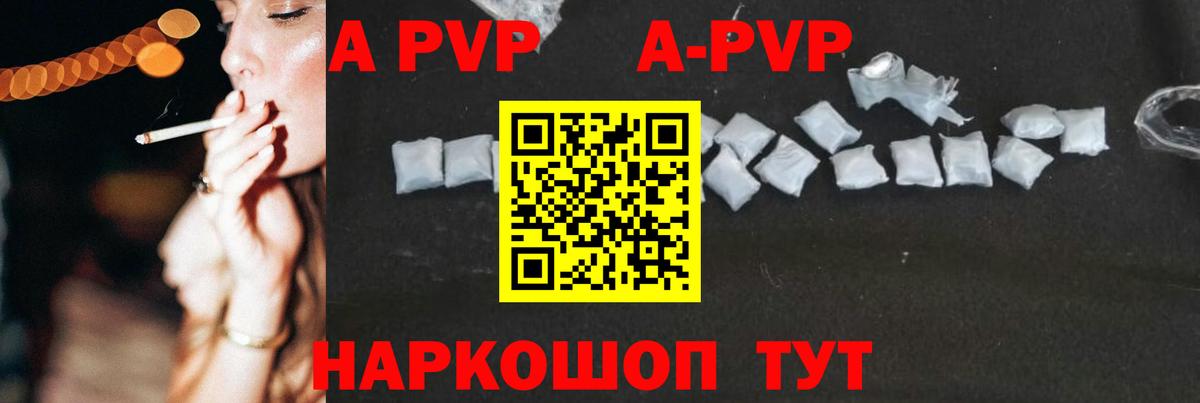 Alpha PVP кристаллы  купить наркотики цена  Alfa_PVP СК  Семёнов  Вход с VPN  Alpha-PVP Соль 