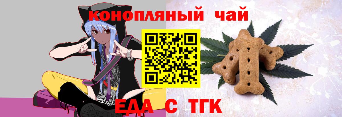 Cannafood марихуана  Вход с VPN  Семёнов 