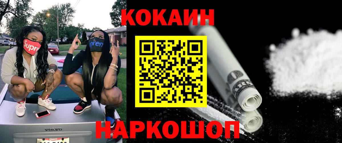 КОКАИН VHQ  COCAIN Эквадор  Вход с VPN  Семёнов 