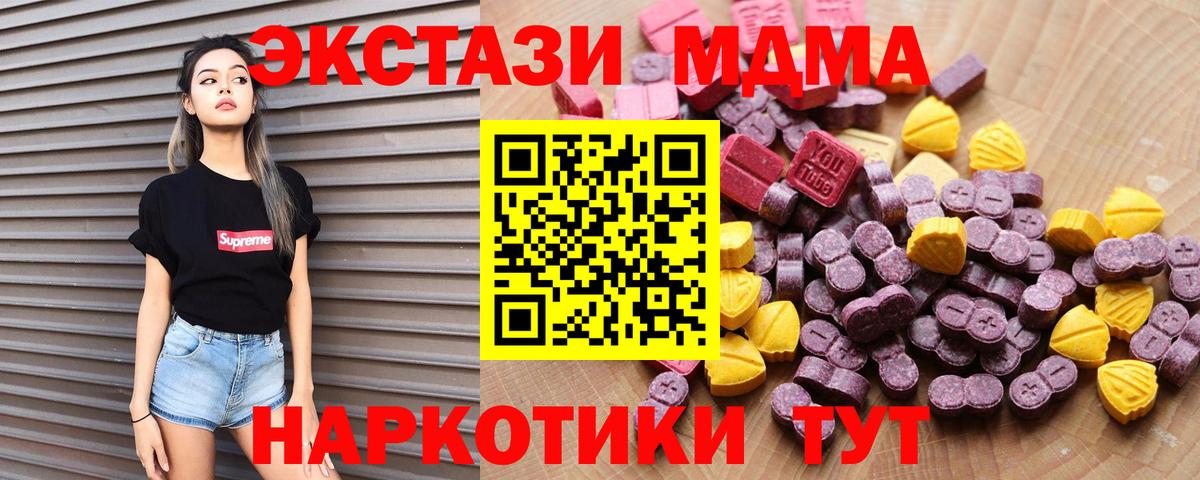 Ecstasy  Вход с VPN  Семёнов  Экстази круглые  Экстази DUBAI 