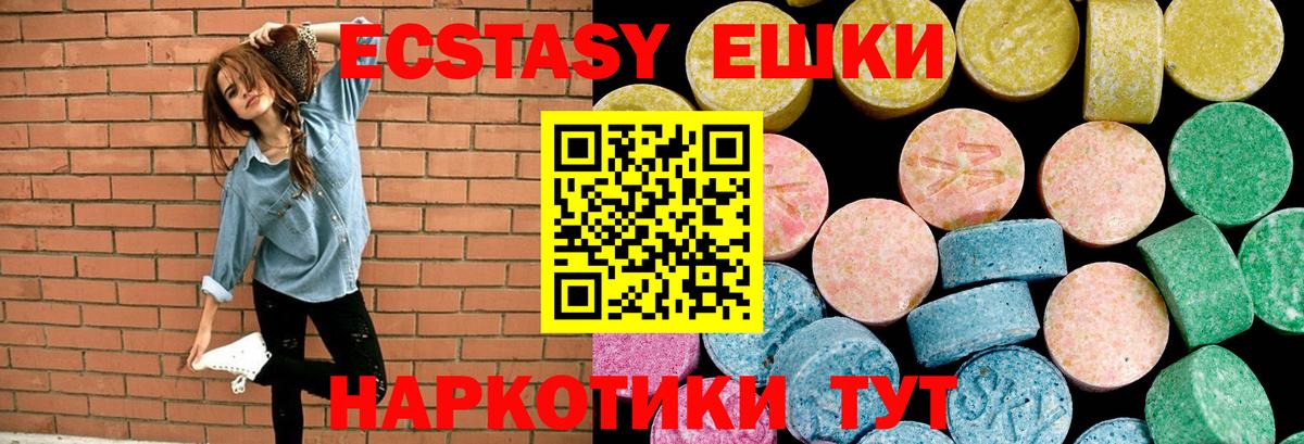 Ecstasy mix Семёнов
