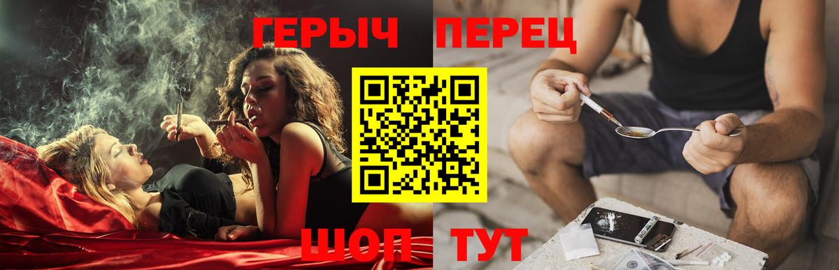 ГЕРОИН белый  Вход с VPN  Семёнов 