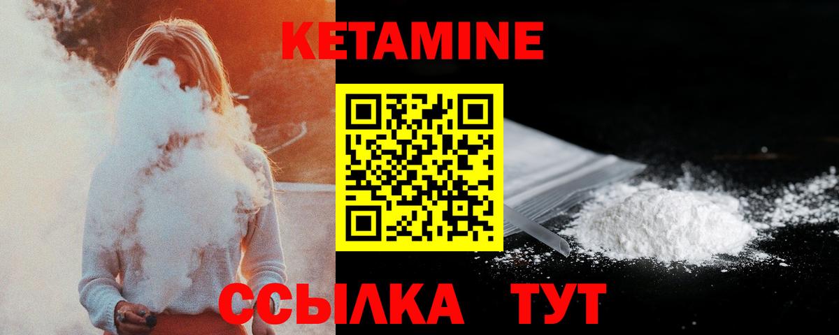 Кетамин VHQ  Вход с VPN  Семёнов 
