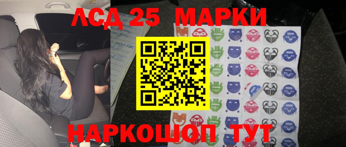 Лсд 25 экстази ecstasy Семёнов