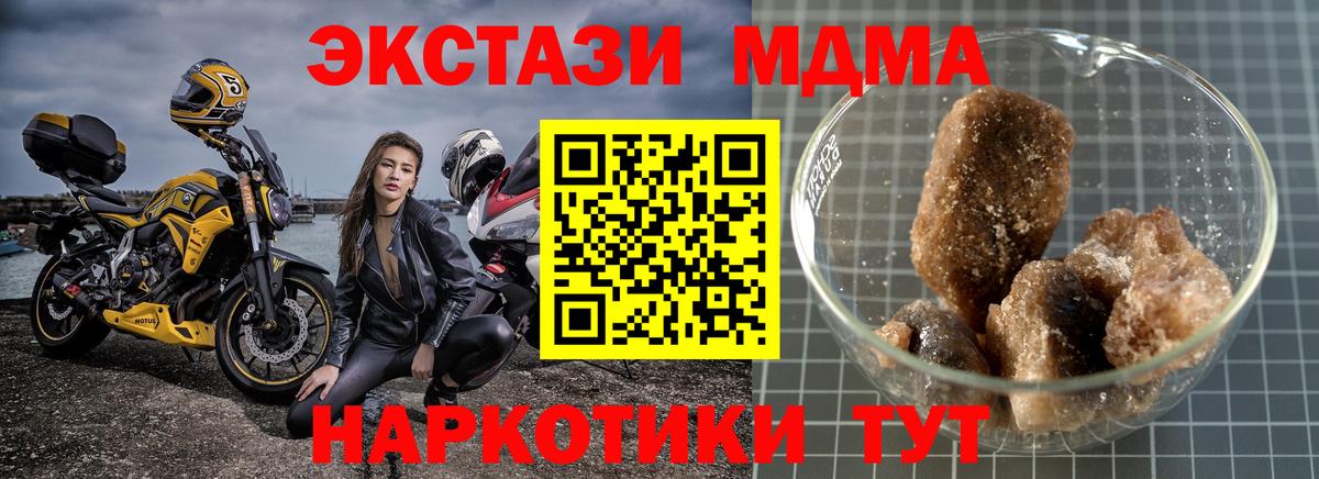 Семёнов  МДМА  Вход с VPN  МДМА молли  MDMA Molly 