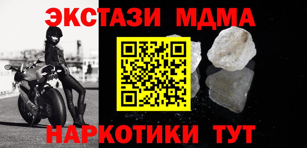 MDMA кристаллы Семёнов