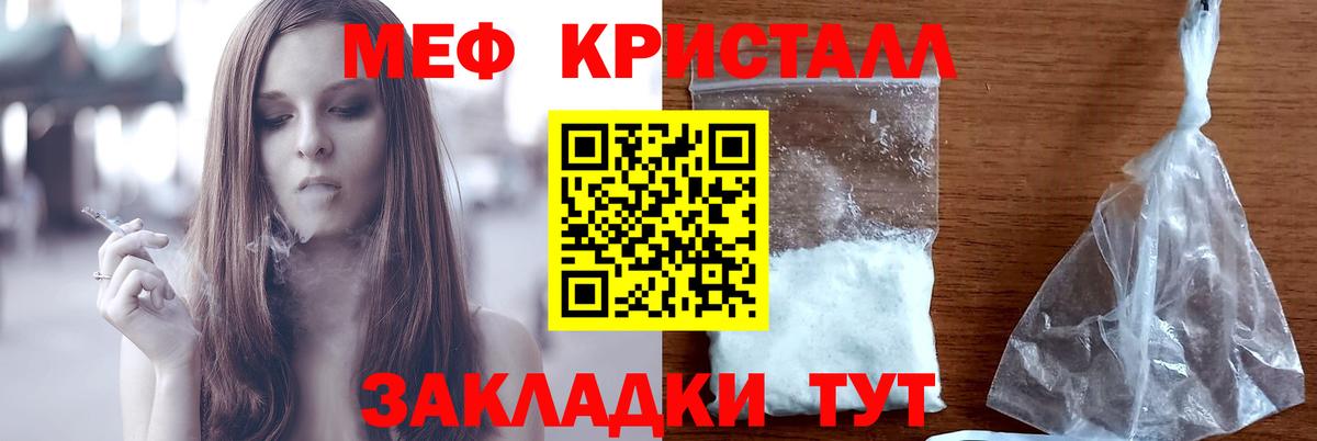 Мефедрон мука Семёнов