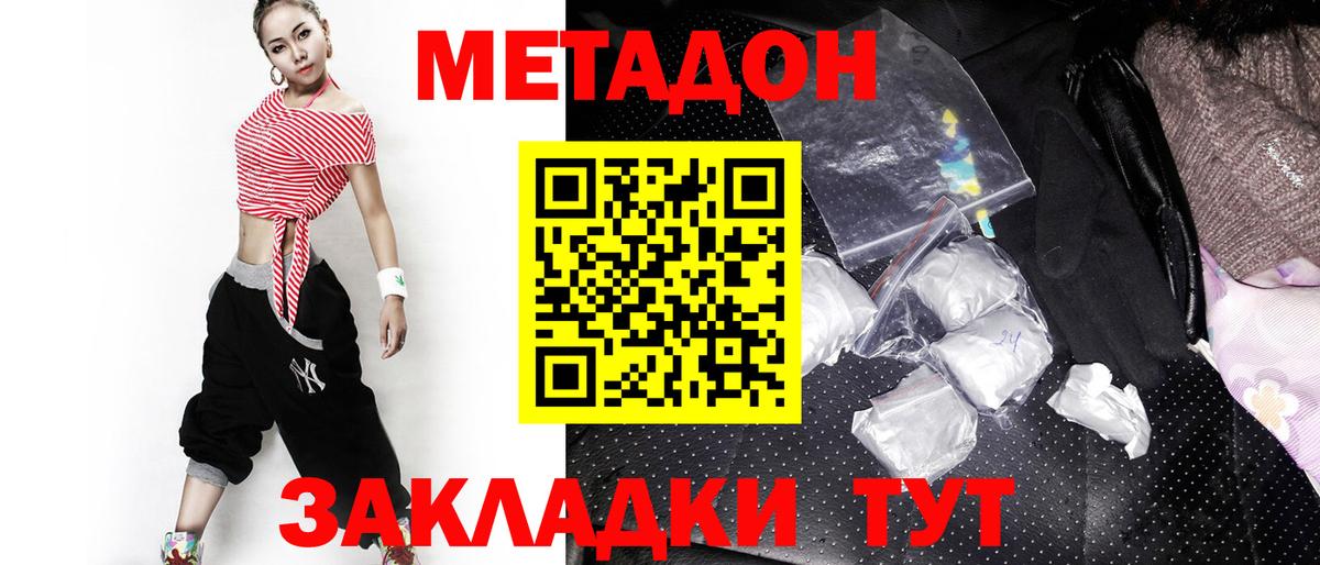 МЕТАДОН белоснежный  Вход с VPN  МЕТАДОН белоснежный  Семёнов 