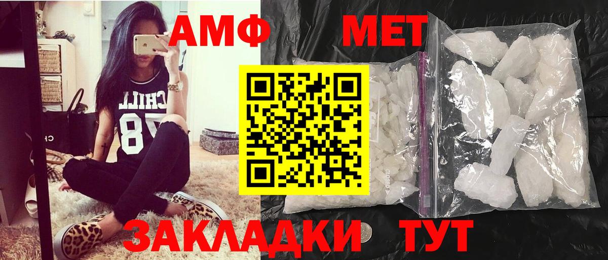 Метамфетамин винт Семёнов
