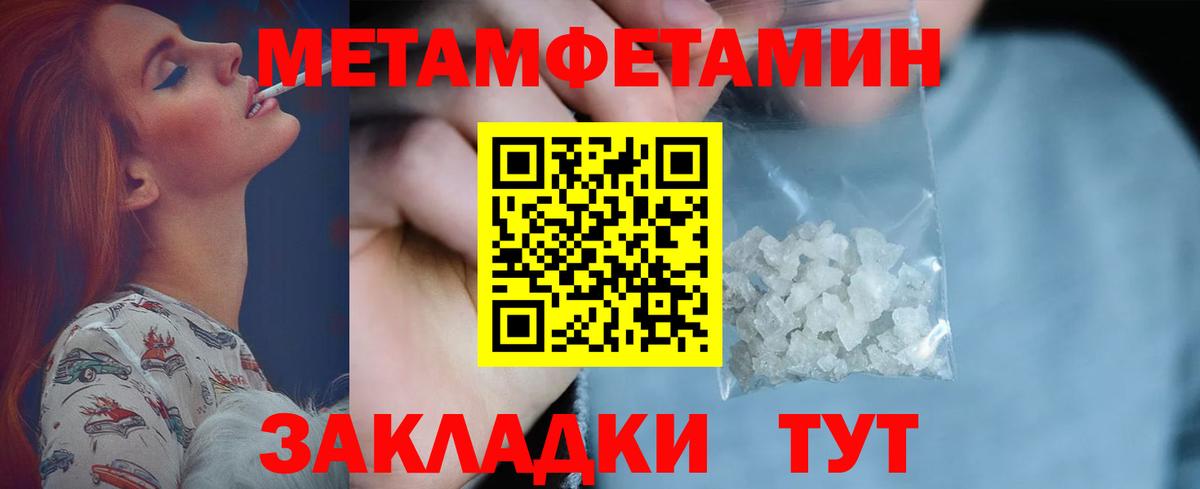 МЕТАМФЕТАМИН витя  Вход с VPN  МЕТАМФЕТАМИН витя  Семёнов 