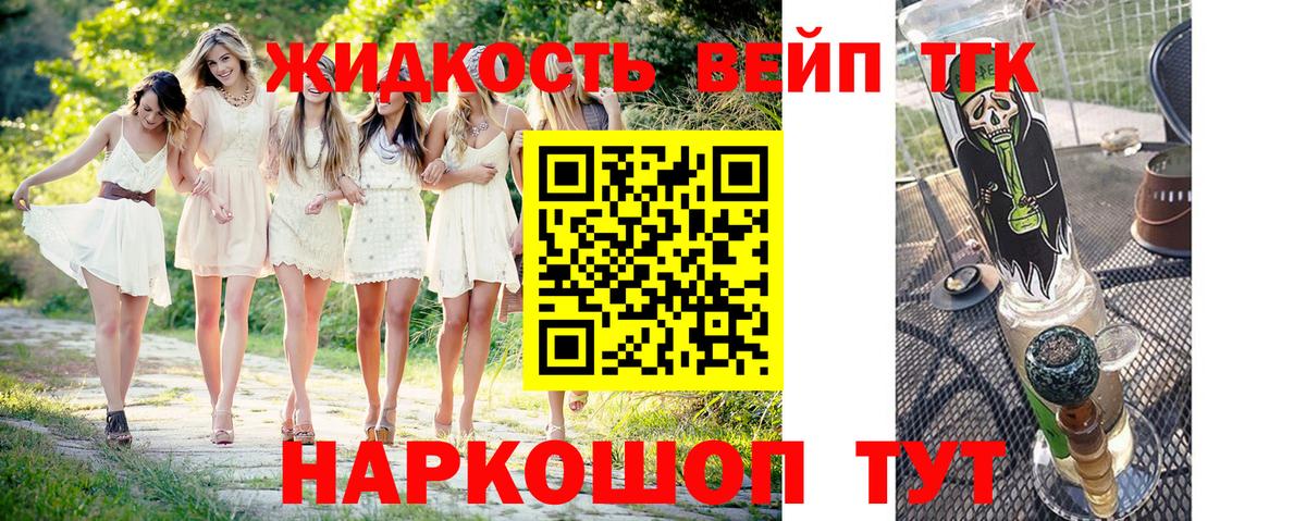 Дистиллят ТГК жижа Семёнов